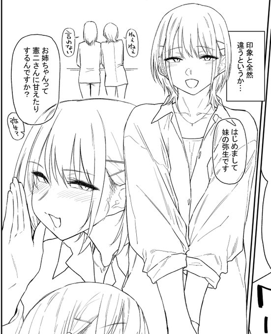 次のキャラ。またショートカットになってしまった 