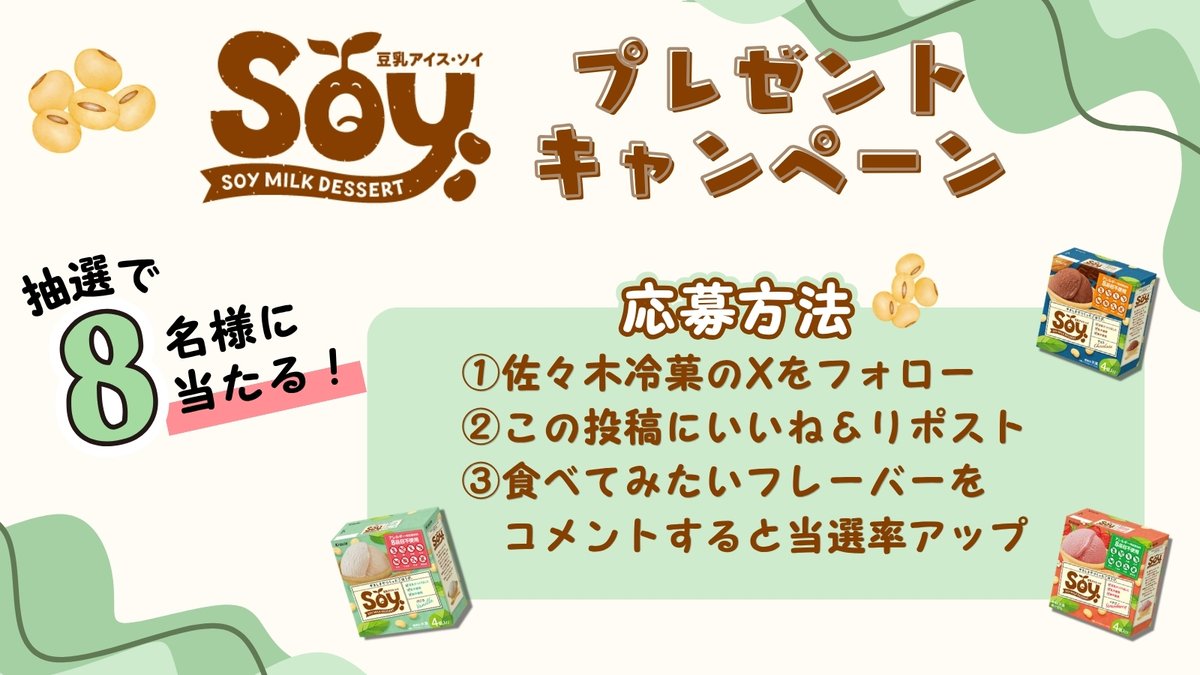 佐々木冷菓 tweet media