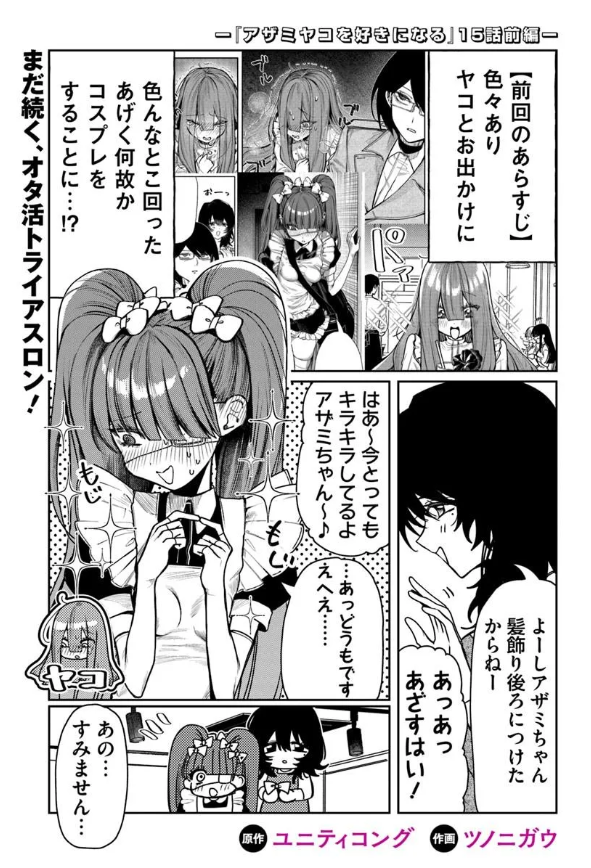 ユニティコング tweet media