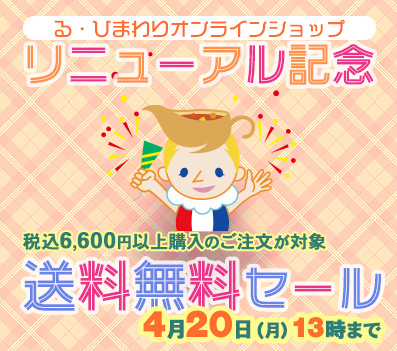 le_himawari's tweet photo. 【オンラインショップ】
る・ひまわりオンラインショップ、リニューアルいたしました！
今後もるひまの公演グッズや円盤を皆様にお届けしてまいりますので、どうぞ変わらぬご愛顧を賜りますようお願い申し上げます🌻
https://t.co/JLrVRTO5Iw

リニューアル記念といたしまして送料無料セールを開催いたします！（4月20日13時まで）
税込6,600円以上のお買い上げで送料無料となります。

この機会にぜひご利用くださいませ！