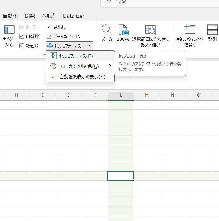 maxell_izumi's tweet photo. これこれ、これだよ
横長の表がすっげぇ楽になったよ https://t.co/XgtgMPpalJ