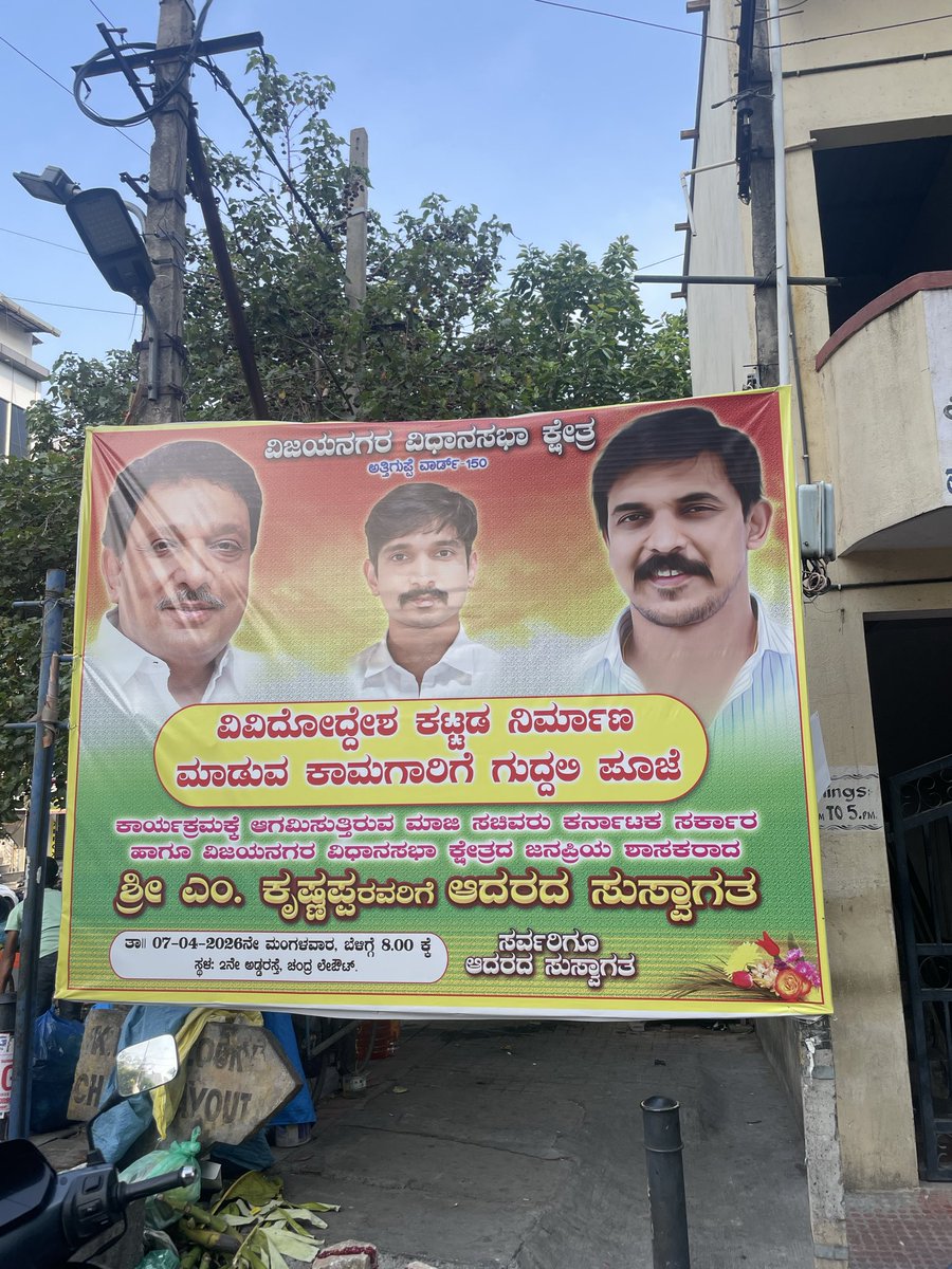 kirthantweets's tweet photo. Foot path fully blocked by Flex board at Chandra Layout near Paakashaala hotel. Nowhere for pedestrians to go! @chandralayoutps @blrcitytraffic @bbmpcommr https://t.co/il5ps1BHRM