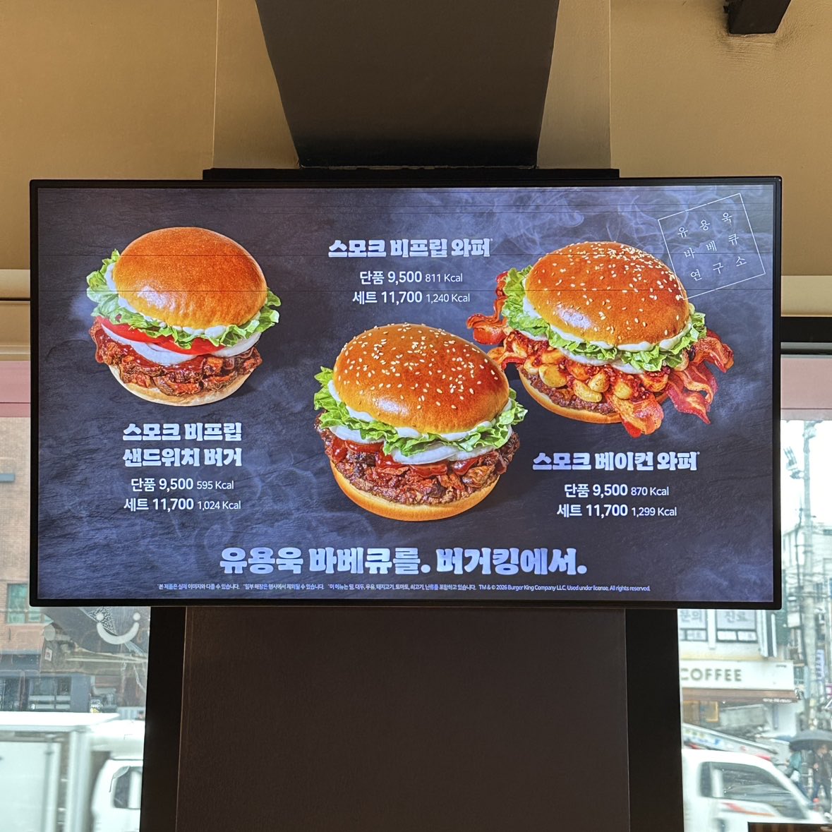 버거킹 코리아 tweet media