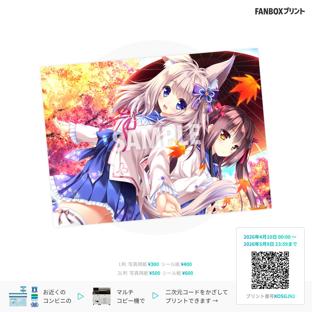 Angel Note 萌木原ふみたけ　サイン入り 2026年最新】Yahoo!オークション -萌木原ふみたけ サインの中古品