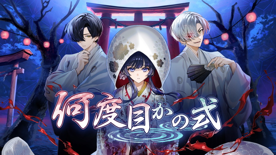gamebiznews's tweet photo. オレンジは、『何度目かの式』Switch/Steam /PS向けにリリースした。結婚式で殺された花嫁が神の力で生き返り、犯人を探す伝奇ミステリーADVだ。花嫁は幾度もの死を迎えながら、事件の真相に迫っていく。

https://t.co/b2iHii7pQC

#何度目かの式 https://t.co/yK9qTmJCHW