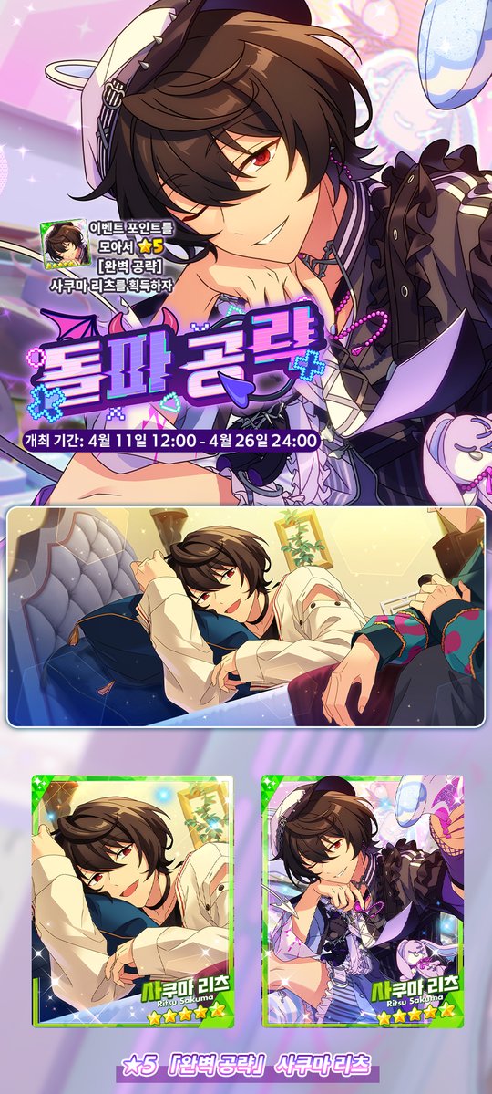 앙상블스타즈!! tweet media