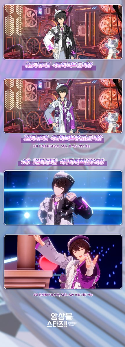 앙상블스타즈!! tweet media