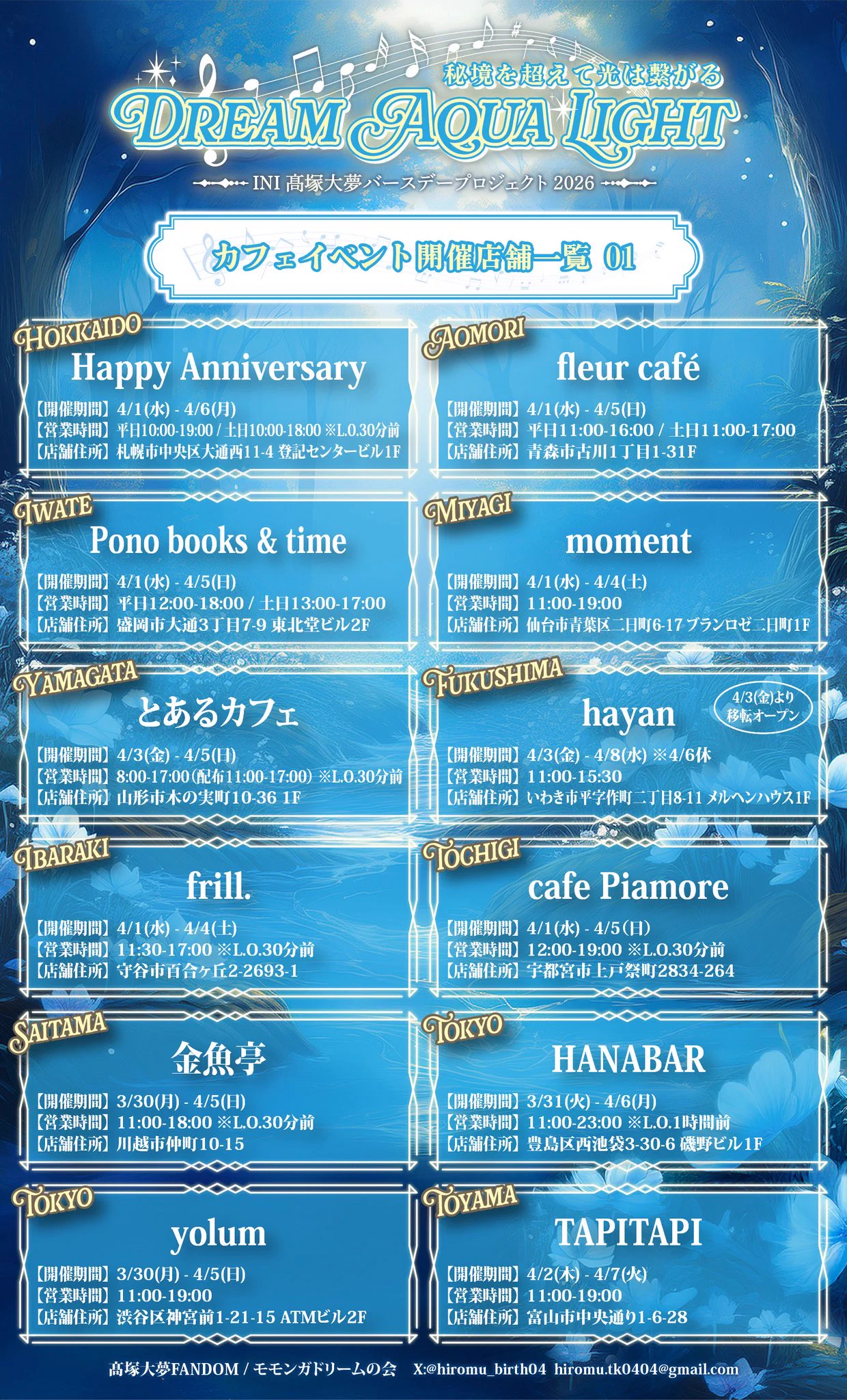 髙塚大夢 𝐵𝑖𝑟𝑡ℎ𝑑𝑎𝑦 𝑃𝑟𝑜𝑗𝑒𝑐𝑡 𝟚𝟘𝟚𝟞 (@hiromu_birth04) / X