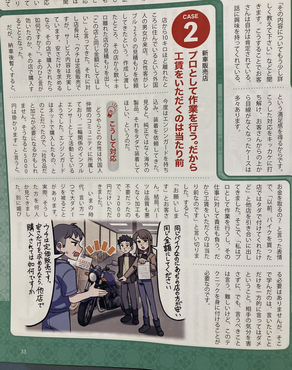 オートサービス翔(バイク屋さん) tweet media