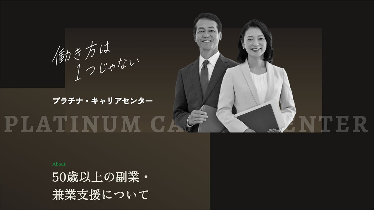 LifeworkRescue's tweet photo. 体験ルポ！ 副業・兼業「プラチナ・キャリアセンター」②
まずは登録。簡単でした。

初回利用時に名刺を見せるだけで、もはや登録なのかさえ疑問です。

50名の副業セミナー参加しました。
土曜なのに満席、関心高いですね。

参考になる内容で終了後に周りの方と名刺交換。
年齢、業種様々です！ https://t.co/JVfLiH2Ydg