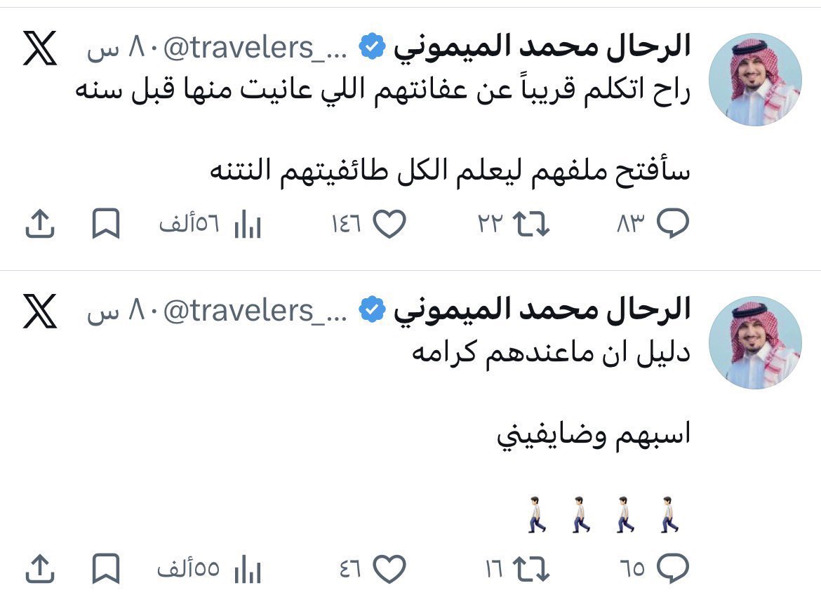 m7harbi8's tweet photo. #تبليك_محمد_الليمونه

الليموني حظي بالتكريم والترحيب في عُمان، واستُقبل بما يليق من كرم وأخلاق.
اليوم صار منكر الجميل، يسيء وينكر كل ما قُدم  له.
من يبيع مواقفه لا يستغرب أن يعود متودداً  غداً، لكن الكرامة لا تمنح مرتين، ومن لا يحفظ الجميل لا يستحق الالتفات. https://t.co/rZrQDC8oE5
