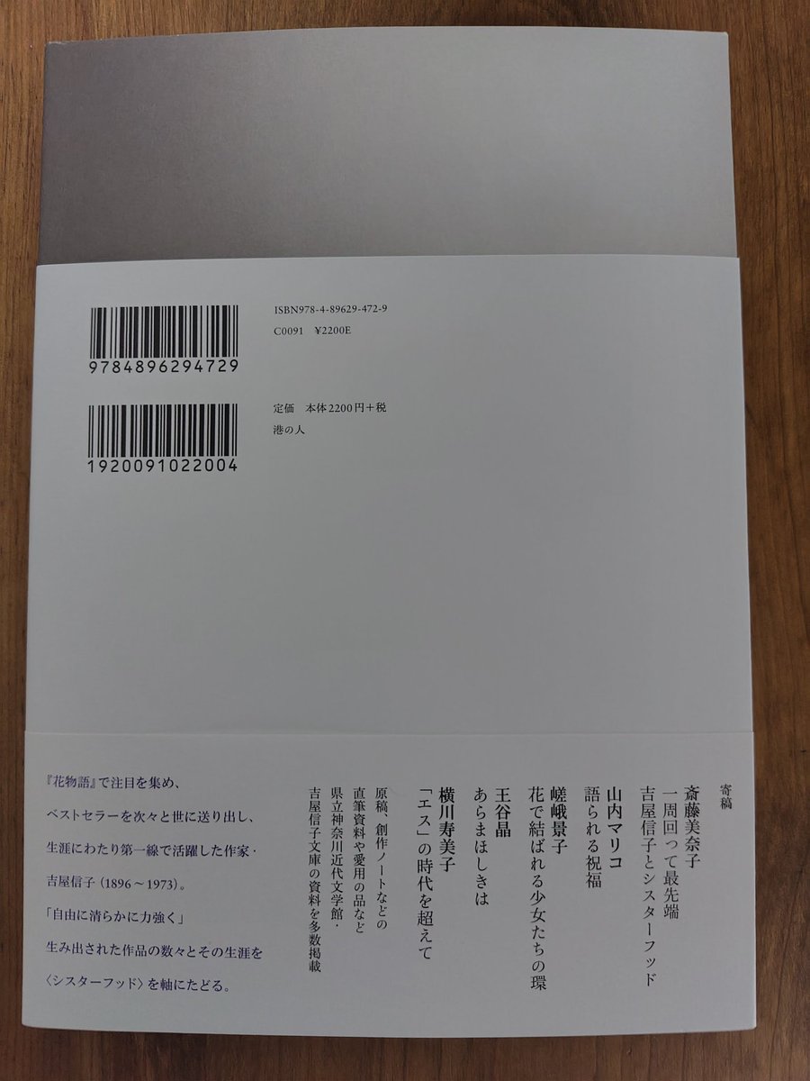 嵯峨景子@『もっと少女小説ガイド』10月発売 tweet media