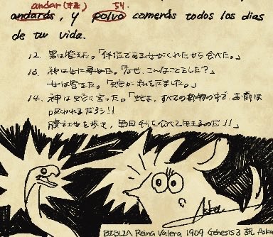 Líneas de Aska(アスカの紙上絵） tweet media