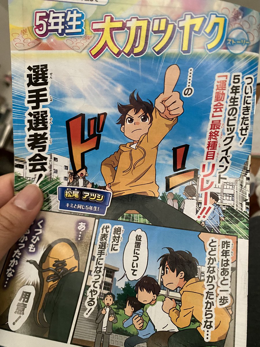 ayafitpay's tweet photo. これが最新のゼミ漫画か、、、
ほんとアフィサイトのカラーリングを感じさせる（） https://t.co/sum6XVkgF7