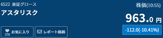 _yuuta_17's tweet photo. アスタリスク株式会社（6522）の最新動向まとめ👇
直近の値動きは一言でいうと：材料主導の上昇だが、すでにセンチメント主導の局面へ移行
① 技術材料（コアドライバー）
ブラウザ経由でハードウェアを直接制御できる新技術（WebSocket）を発表し、特許も出願。将来的にライセンス収益の可能性あり。
👉 ビジネスモデルは「機器販売」から「プラットフォーム＋技術提供」へ進化、評価見直し。
② 規制要因（短期ネガティブ）
東証が信用取引の保証金率を引き上げ、過熱感の抑制へ。
👉 ボラティリティ上昇、短期資金の見解分岐。
③ テーマの継続性
RFID・顔認証・AI無人化などのテーマが継続。
👉 成長期待が急速に織り込まれ、資金の回転が加速。
🎯 総括：
本銘柄は「ファンダメンタル主導」からテーマ＋センチメント主導へシフト
👉 戦略：
・高値追いはリスク大
・押し目待ちが有効
・中長期よりもスイング向き
この上昇は主上昇波か、それとも過熱の最終局面か？皆さんはどう見ますか？