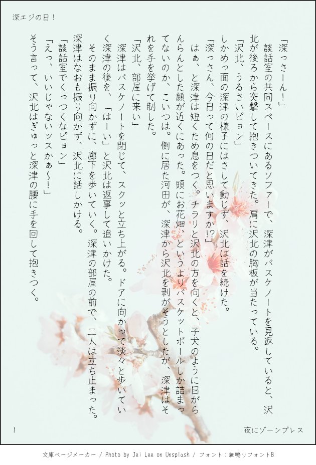 fukatsuhaiizo's tweet photo. 深エジちゃんの日だぁぁ♡
過去作ですが賑やかしに🥰 https://t.co/ygMNAwDXEO