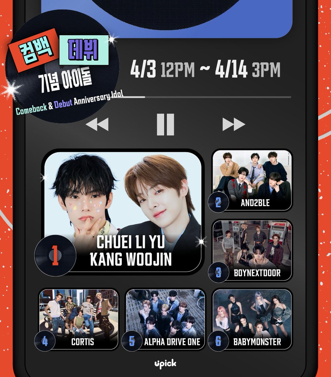 UPICK 유픽 tweet media