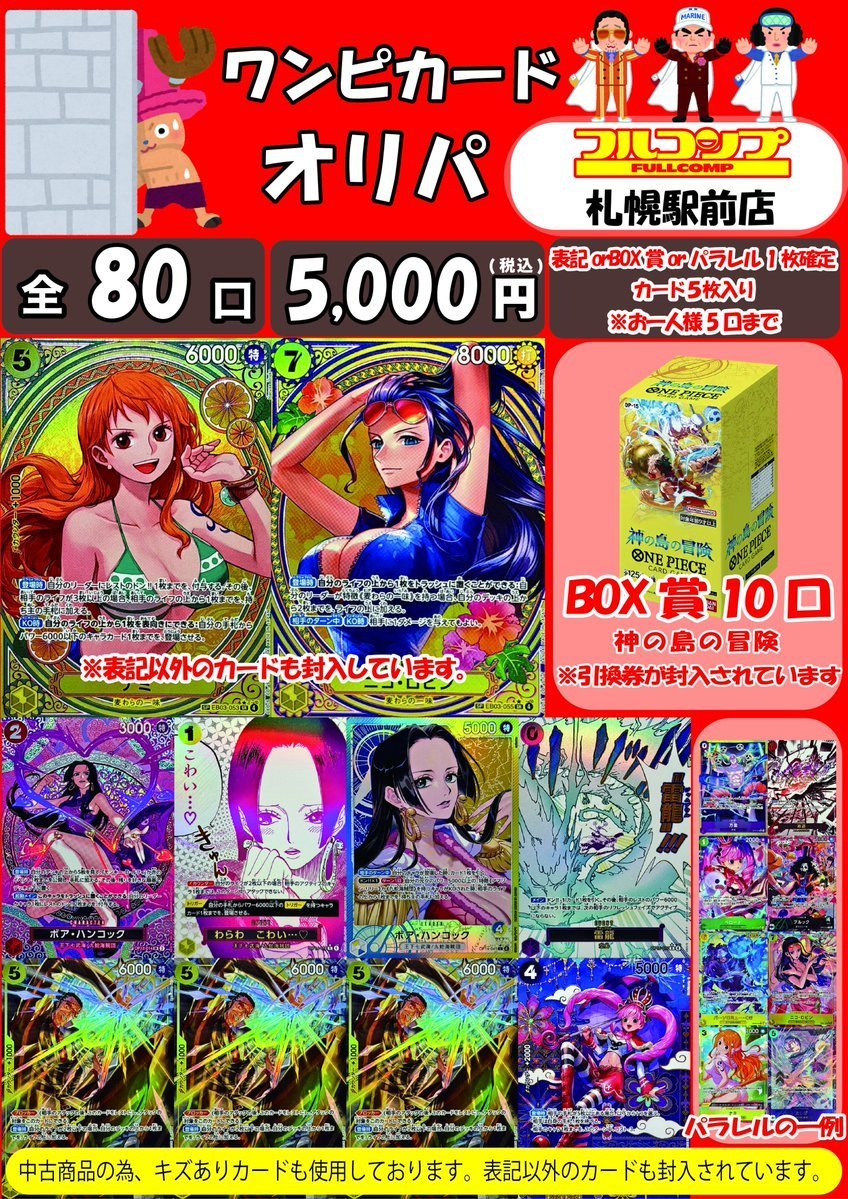 フルコンプPLAYERS CENTER 札幌駅前店 tweet media