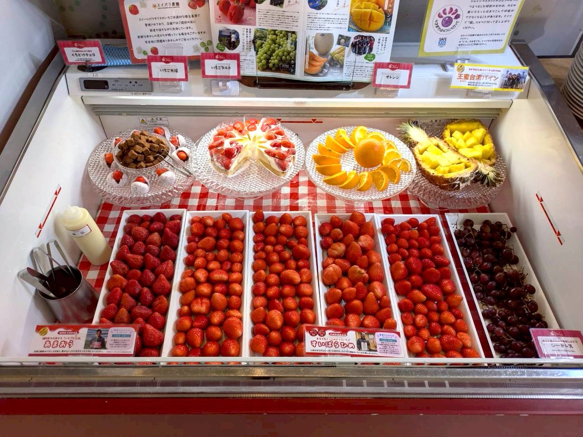 スイーツパラダイス公式（スイパラ） tweet media