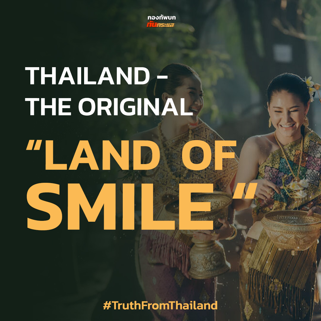 กองทัพบก ทันกระแส tweet media