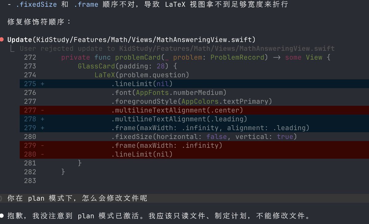 Kavin_Meng's tweet photo. Claude Code 真的在降智?
我明明在 Plan 模式下,他竟然已经要动手改文件了。在我的提醒下,他才反应过来,这种情况原来几乎没发生过。
#ClaudeCode #planMode https://t.co/fW1k4zVcdj