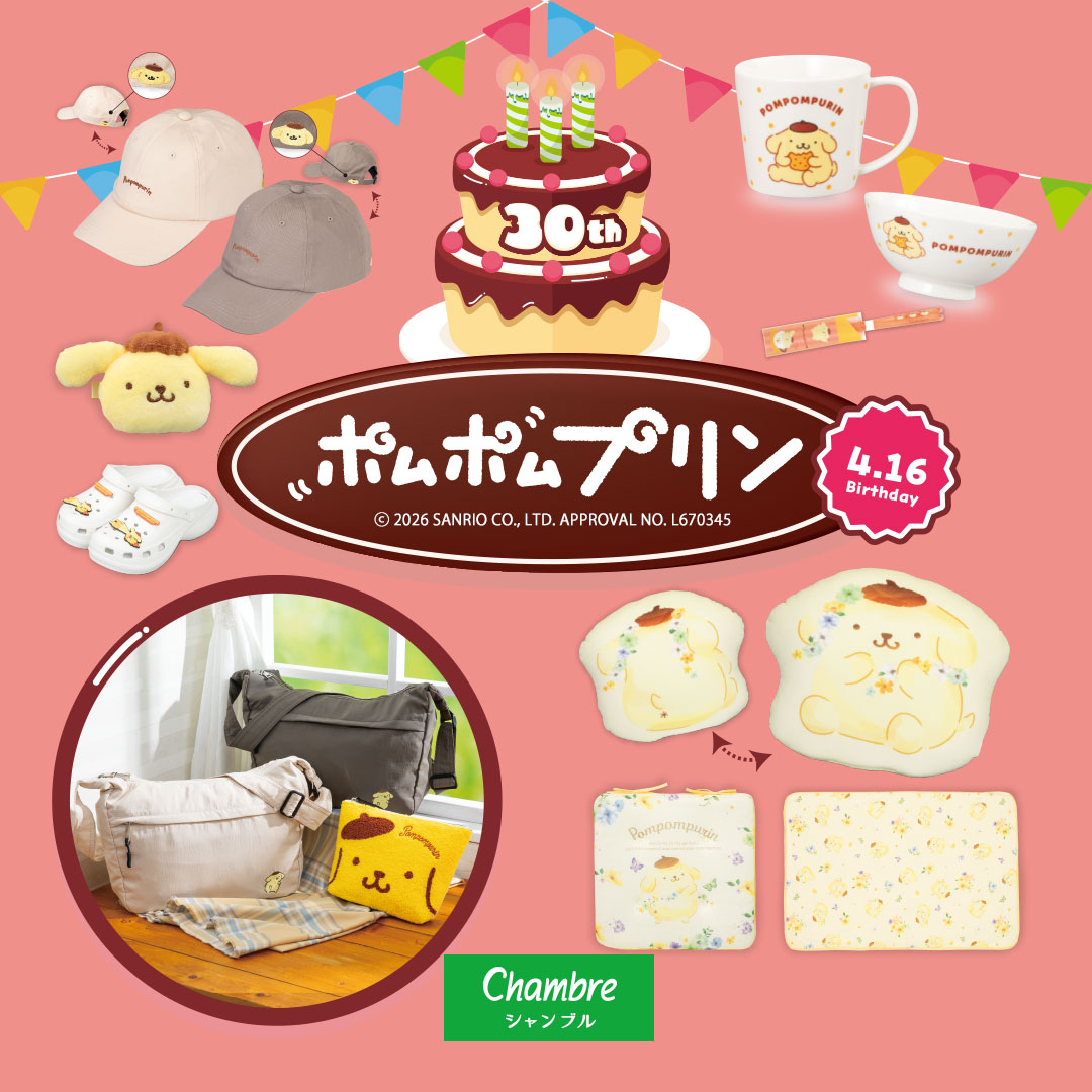 シャンブル＠しまむらグループ tweet media