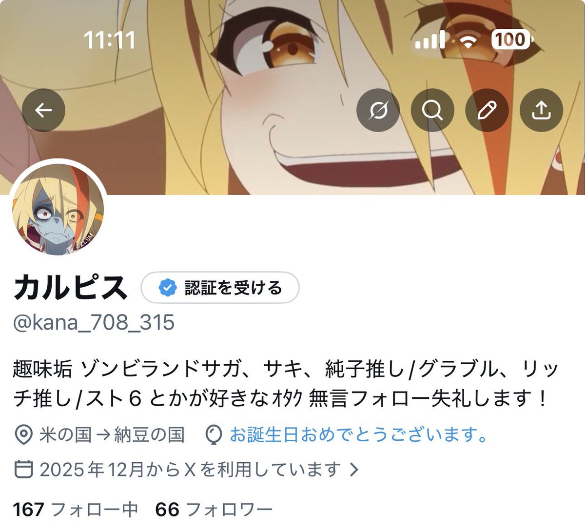 カルピス tweet media