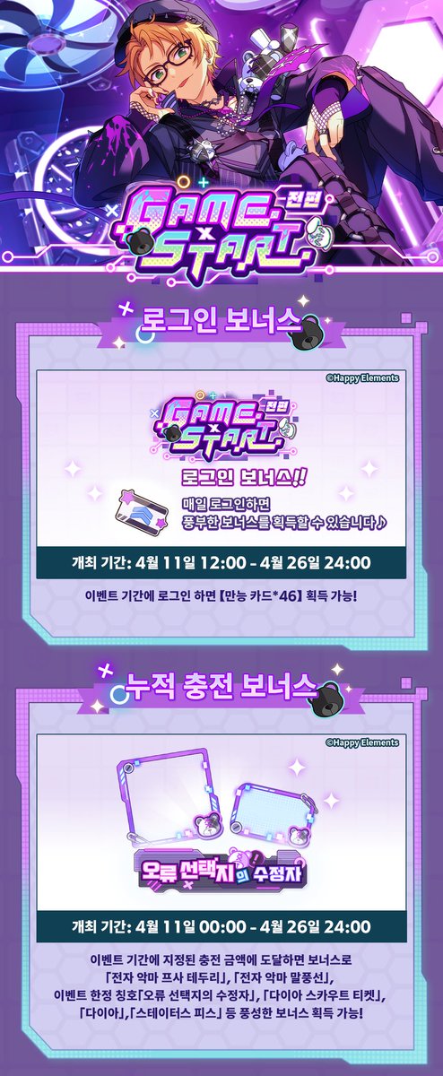 앙상블스타즈!! tweet media