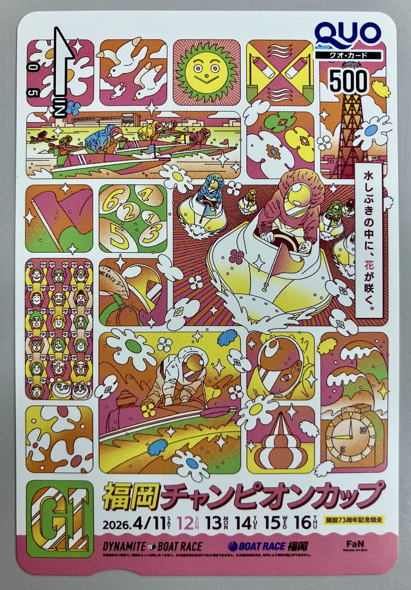 【#ボートレース福岡】
#福岡チャンピオンカップ

◤◢◤プレゼントキャンペーン◢◤◢

🏆「GⅠ・福岡チャンピオンカップ」🏆

いよいよ、本日開幕🎊
開催を記念して特製クオカードを10名にプレゼント🎁

👆応募方法
①<a href="/daily_boatrace/">デイリースポーツ ボート屋</a>をフォロー
②この投稿をリポスト

締切は、📅4月16日23:59まで