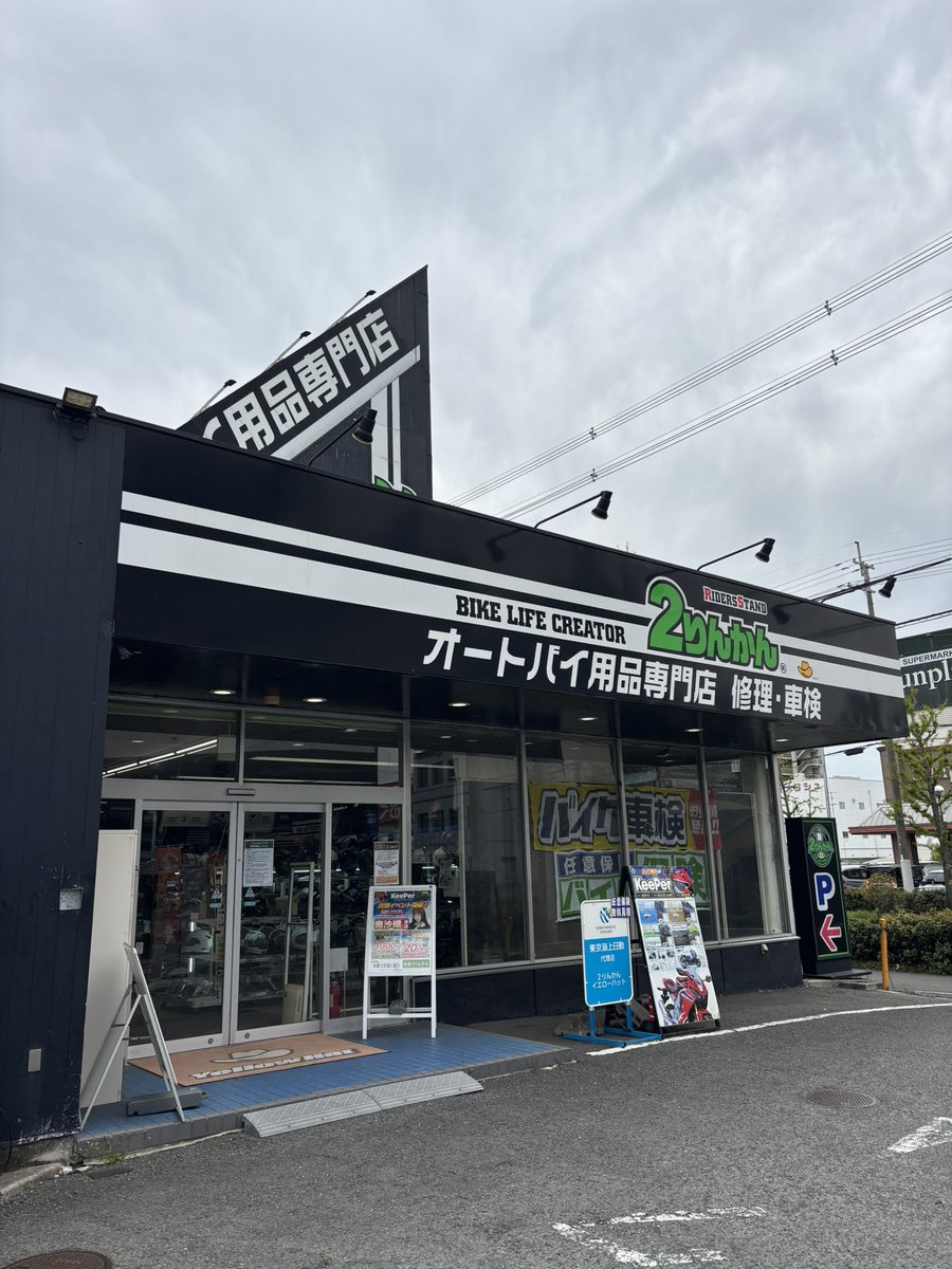 toru3569's tweet image. 朝からロングしか鳴らない🥫
だからオイル交換に来た🏍️
松原市の二輪館