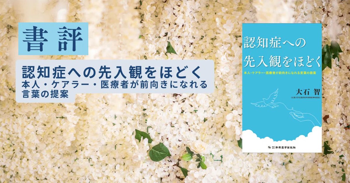 新興医学出版社 医学を生きた学問へ tweet media