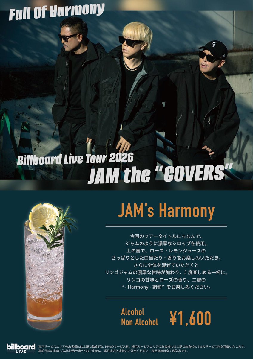 FullOfHarmony_'s tweet photo. 🔥いよいよ明日🔥

Billboard Live Tour 2026
JAM the "COVERS”

■Billboard Live東京
4/10(金)
1st 開場16:30 開演17:30
2nd 開場19:30 開演20:30

[Special Guest]
#向井太一 @iamtailjp 

https://t.co/uw5zNYNVks

#fullofharmony 
#billboardlivetokyo https://t.co/Cbv1cuJgNJ