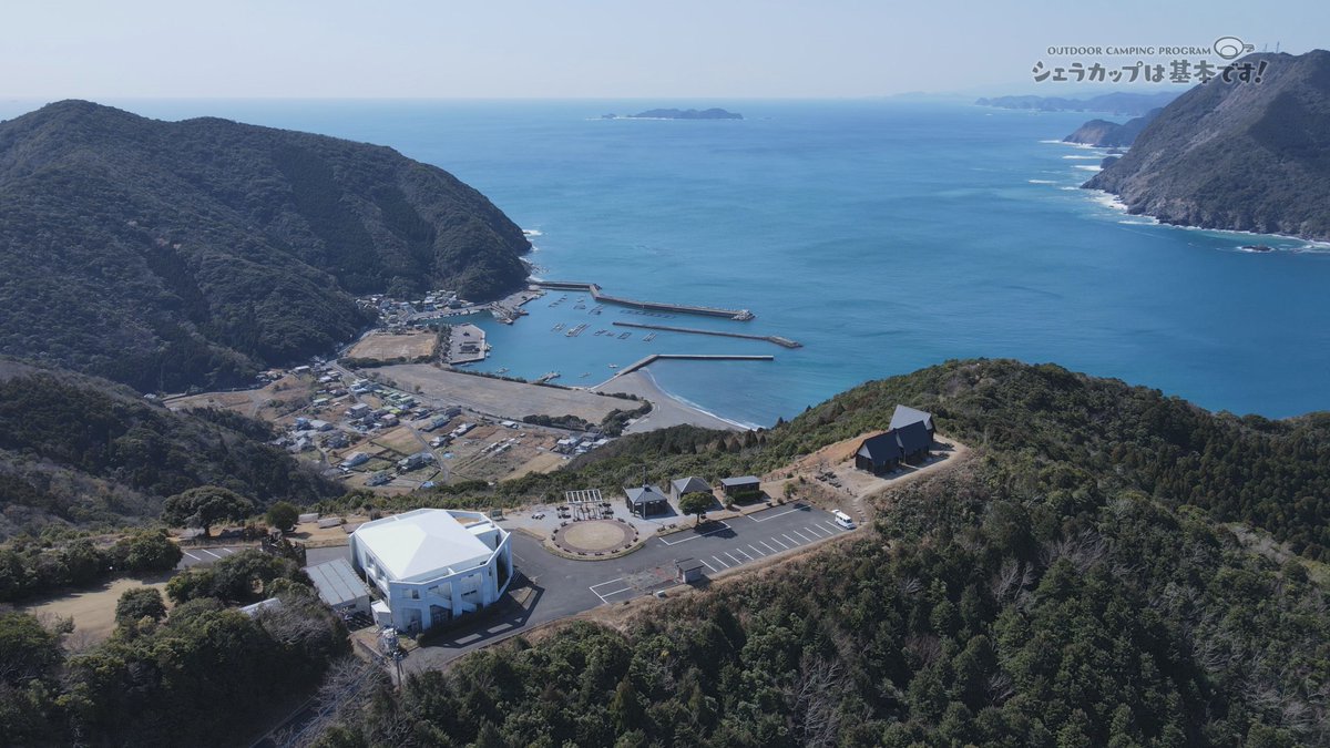 ⛺シェラカップは基本です！
高平キャンプ場（前編） 4/11(土)夜8時更新👍

今回は、大分県佐伯市へ！
昼食から海の幸を堪能し、道の駅かまえでは地元ブランド美人鰤(びじんぶり)をGET🐟
蒲江の海や島が見渡せる絶景キャンプ場は必見です🤩
ぜひご覧下さい✨

#MCN #シェラカップは基本です #濱田詩朗