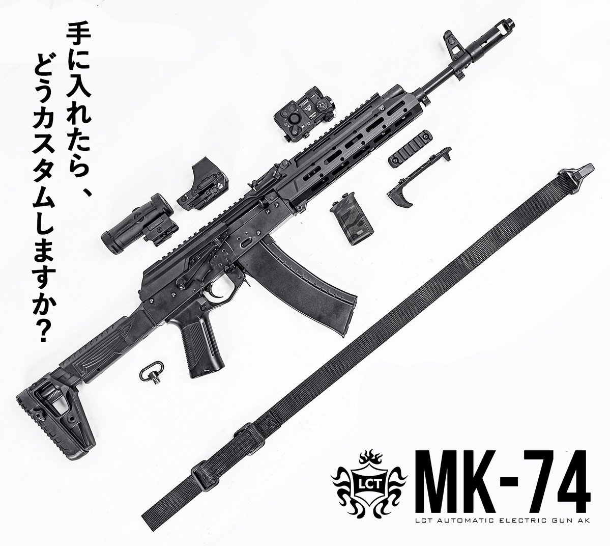 Lct_airoft's tweet image. 手に入れたら、どうカスタムしますか？

#LCTAK #LCT #LCTairsoft #LCT_TK #サバゲー #エアソフト