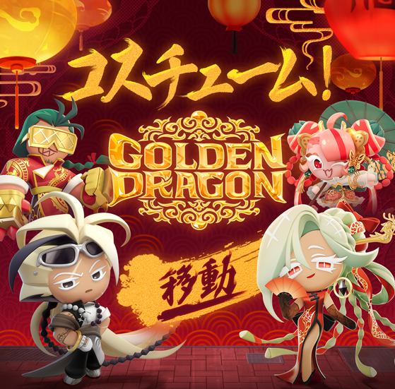 クッキーラン:オーブンスマッシュ tweet media