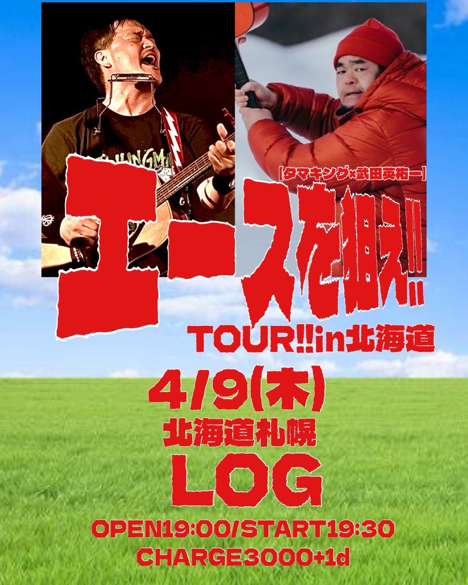 武田英祐一 tweet media