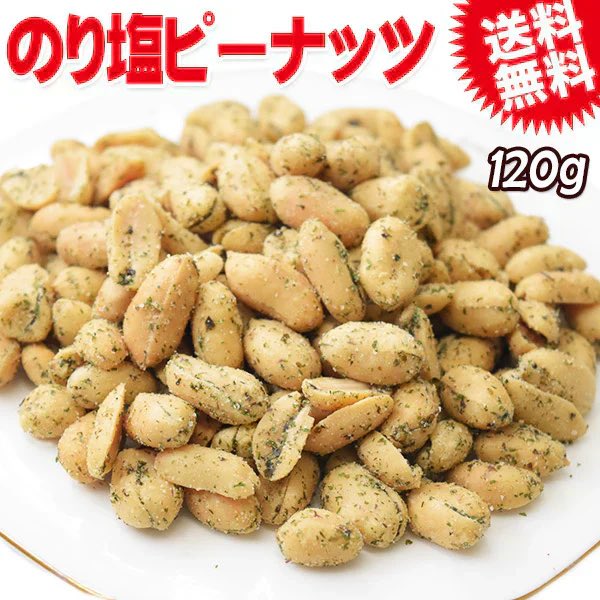 mihacme's tweet photo. 【お届けまで約1ヶ月】のり塩ピーナッツ 120g  ナッツ おつまみ メール便限定 送料無料 お酒のお供 ピーナッツ【カウシェファーム収穫対象商品】 #カウシェ
https://t.co/PVVL3wFfmL https://t.co/PLqmxuH28F