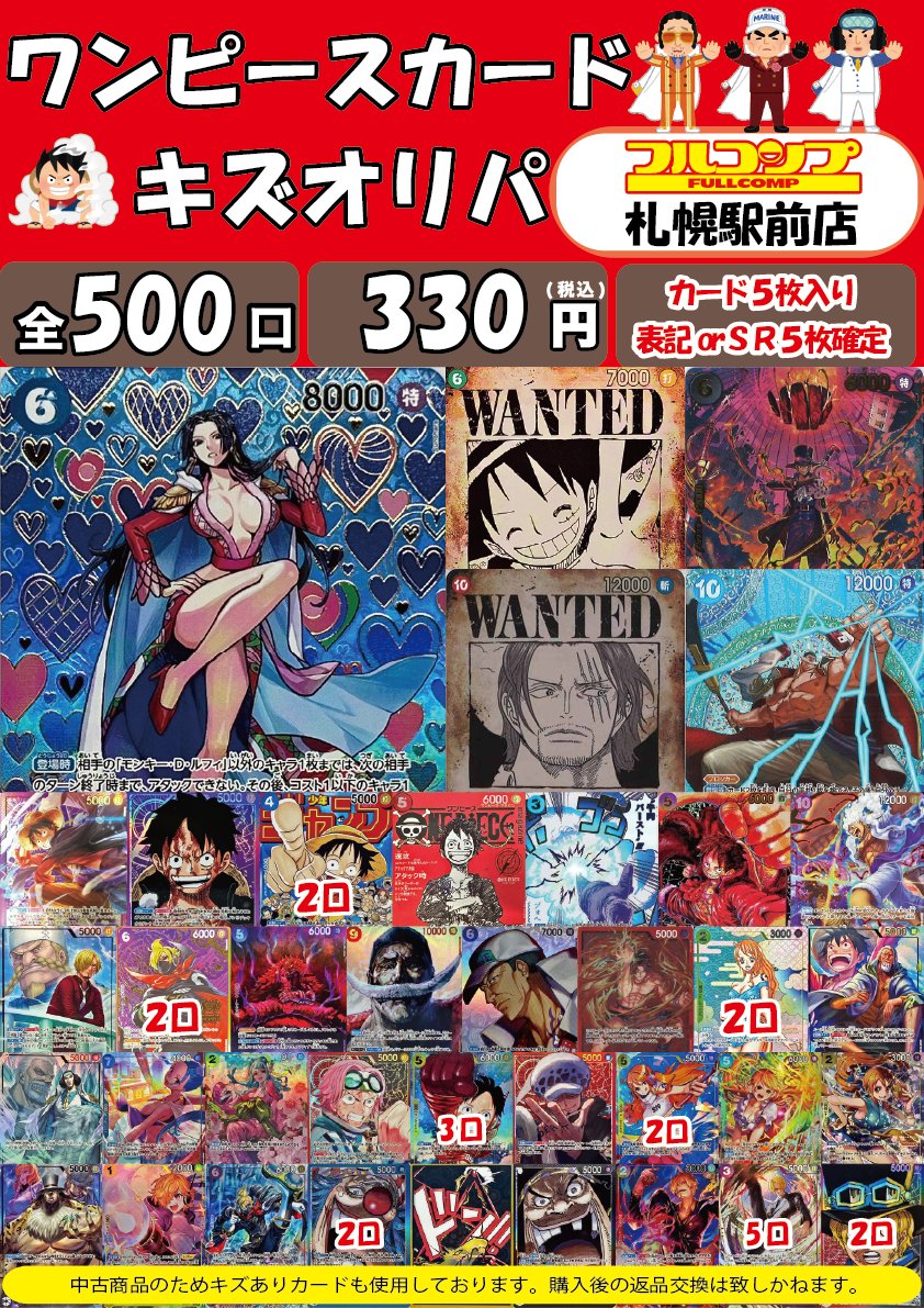 フルコンプPLAYERS CENTER 札幌駅前店 tweet media