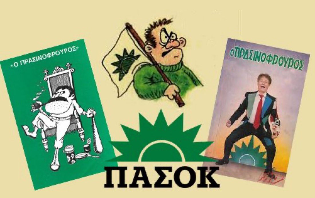 Ευστρατιος Μποτου tweet media