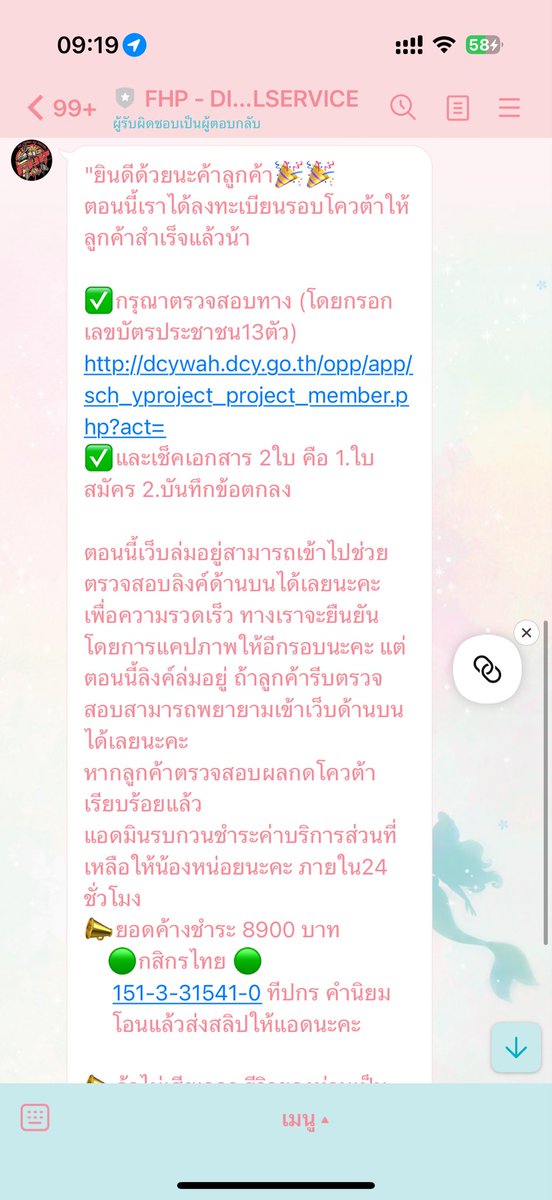 napatsorn2904's tweet photo. @FHP_BotService 
รีวิว กดwah  ร้านนี้ดีมาก กดได้ลำดับเเรกๆ เเจ้งข้อมูลชัดเจน มีช่วยตรวจข้อมูลด้วยสบายใจสุดๆๆๆ วันกดนั่งรอผลอย่างเดียว https://t.co/UhwRAw2w7s