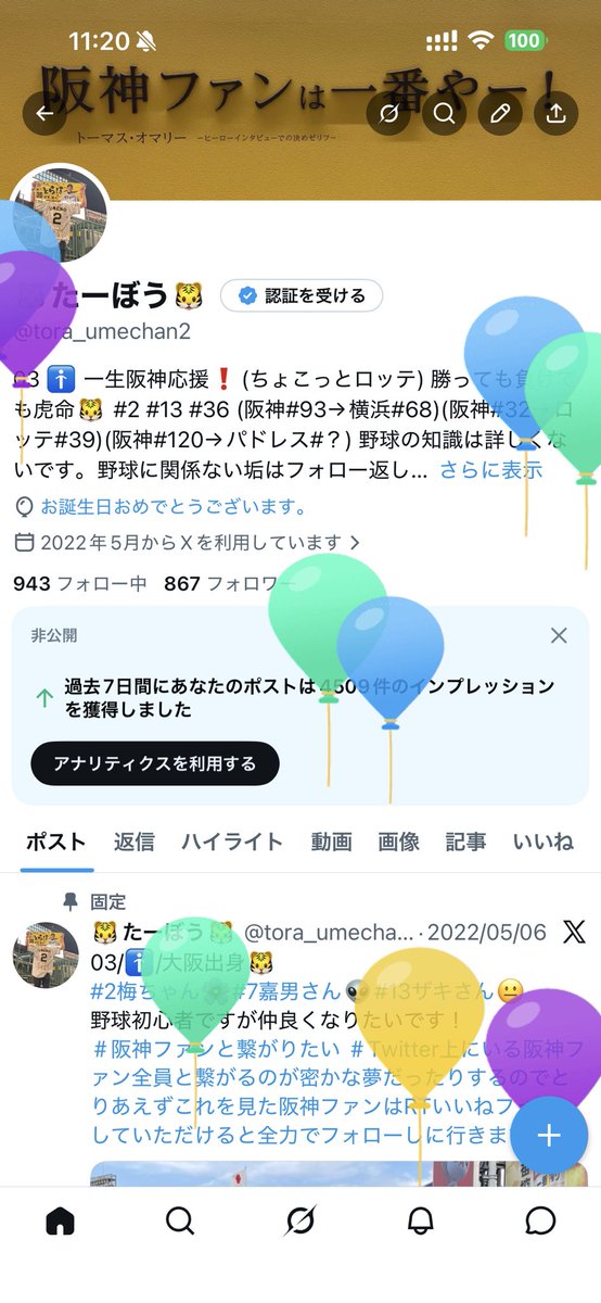 🐯たーぼう🐯 tweet media