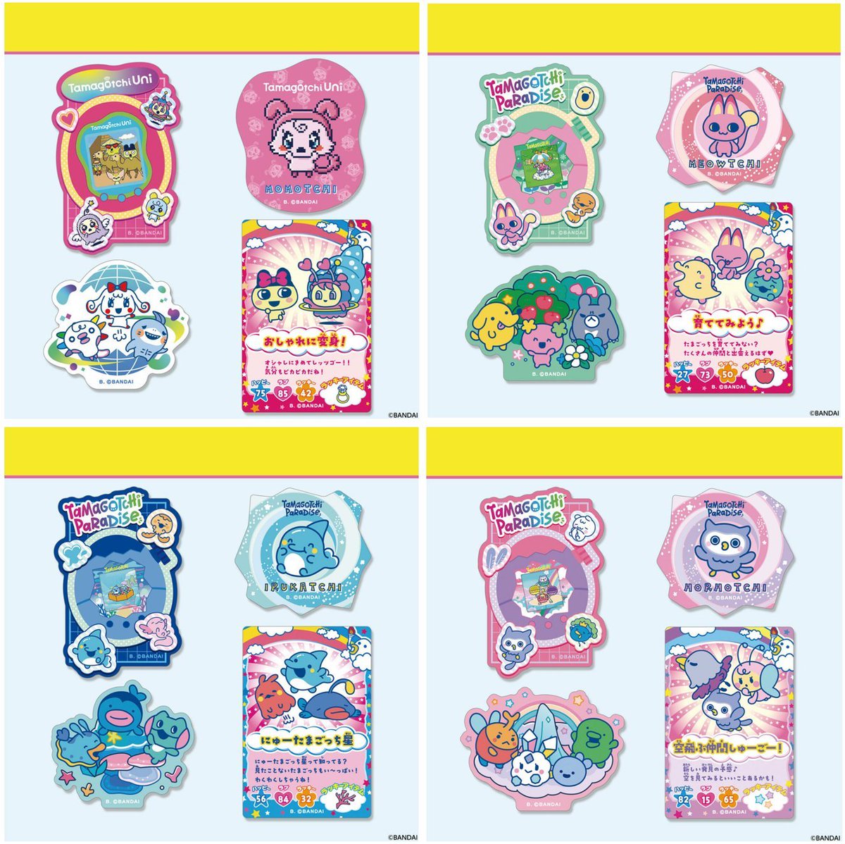 再販商品🥚／ カードダス『たまごっち ダイカットステッカーセット3