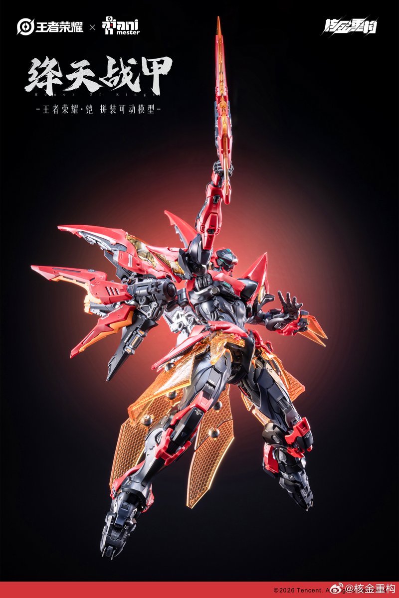 hiplay_jp's tweet image. 【情報更新】
ついに全貌公開！🎉
『王者栄耀』×大漫匠Animester
Infinite Dimension共同設計の新作プラモ「鎧 - 絳天戦甲」🔥

究極の可動域と大迫力の巨大戦翼を実装！✨

🎁初回特典：クリア外装
🗓2026年Q3発売予定

#プラモデル #modelkit #plamo #拼装モデル