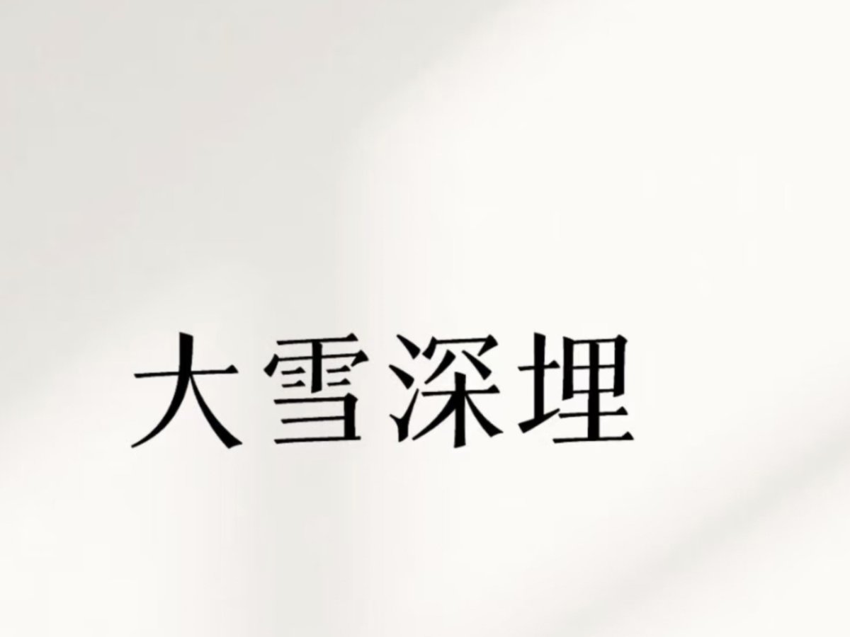 烬欢Ashley tweet media