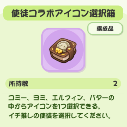 トリッカルのビレバンコラボに後から湧いてきた購入特典が届いた