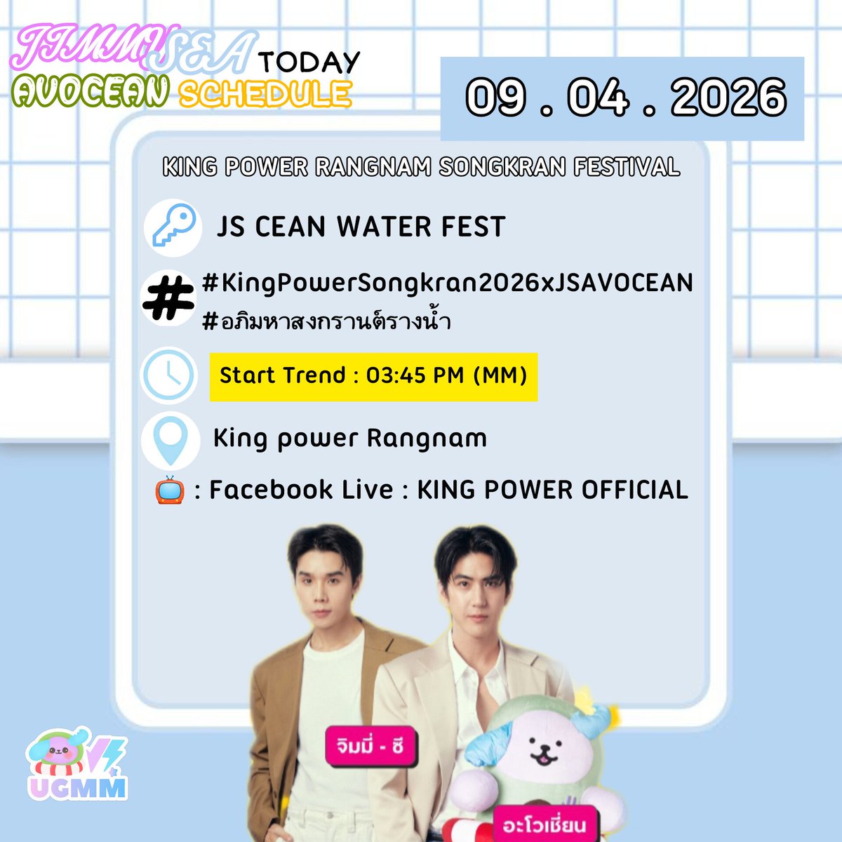 United Galaxy JimmySea Myanmar 🇲🇲 tweet media