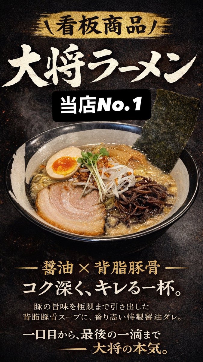 麺や 大将 tweet media