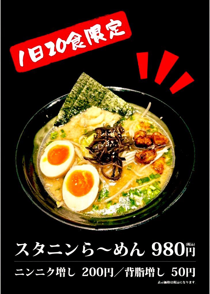 麺や 大将 tweet media