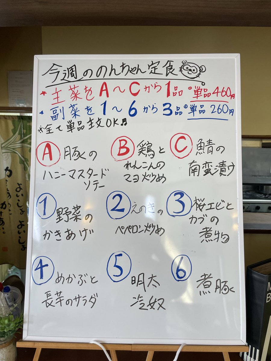 旬菜キッチンのんちゃん tweet media