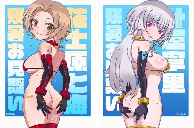 おしり見せポーズのアクトレス絵、他には誰が見たいですか? のリクエスト募集中です。お一人1票でお願いします。 同じぐらいの身長だと並べやすいですね。